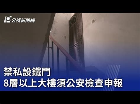 社區大門法規|破壞公共設施的相關法律.